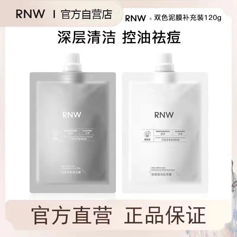 Genuine RNW Mud Cleansing Mask - Black Face Mask Pack 评论和价格